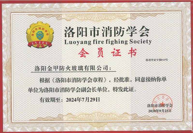 消防學(xué)會(huì )副會(huì )長(cháng)單位